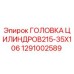 1291002589 ГОЛОВКА ЦИЛИНДРОВ215-35X106 Epiroc