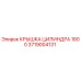 Изображение оригинальной крышки цилиндра для буровой установки Epiroc 1800