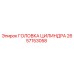 2657153058 ГОЛОВКА ЦИЛИНДРА Epiroc