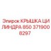Фото крышки цилиндра для буровой машины Epiroc модели 850