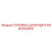 8940163659 ГОЛОВКА ЦИЛИНДРА Эпирок