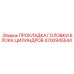 4700945544 ПРОКЛАДКА ГОЛОВКИ БЛОКА ЦИЛИНДРОВ Epiroc