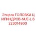 6223014900 ГОЛОВКА ЦИЛИНДРОВ-NUE-L Эпирок