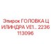 2236113096 CYLINDER-HEAD-VE1 Epiroc