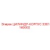 3361140002 ЦИЛИНДР-КОРПУС Epiroc