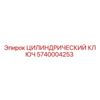 5740004253 ЦИЛИНДРИЧЕСКИЙ КЛЮЧ Epiroc