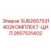 Epiroc Cylinder Kit 2657531402