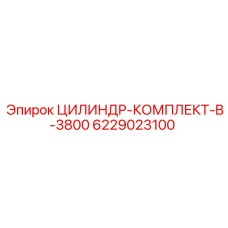 6229023100 Cylinder Kit B-3800 Epiroc