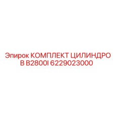 6229023000 Cylinder Kit B2800I Epiroc