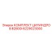 6229023000 Cylinder Kit B2800I Epiroc