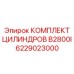 6229023000 Cylinder Kit B2800I Epiroc