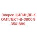 93501889 ЦИЛИНДР-КОМПЛЕКТ-B-3800 Epiroc