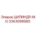 3363098580 ЦИЛИНДР-MG Epiroc