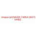 2657354482 ЦИЛИНДР-ГАЙКА Epiroc