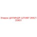 2652133451 ЦИЛИНДР-ШТИФТ Epiroc