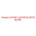 2657390296 ШТИФТ-ЦИЛИНДР Epiroc