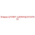 57237513 ШТИФТ-ЦИЛИНД Epiroc
