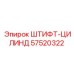 57520322 ШТИФТ-ЦИЛИНД Epiroc