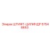 57548653 ШТИФТ-ЦИЛИНДР - Epiroc