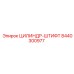 8440300977 ЦИЛИНДР-ШТИФТ Epiroc