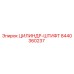 8440360237 ЦИЛИНДР-ШТИФТ Epiroc