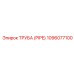 1096077100 ТРУБА (PIPE) Epiroc