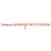 3717005442 ЦИЛИНДР-RE Epiroc