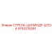 9753219261 СТРЕЛА-ЦИЛИНДР-ШТОК | Epiroc