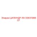 3363106607 ЦИЛИНДР-RX Epiroc