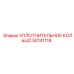 50141118 УПЛОТНИТЕЛЬНОЕ КОЛЬЦО Epiroc