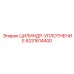 6231614400 Cylinder Seal Epiroc