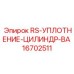 Ремонтный комплект уплотнений для гидроцилиндров Epiroc серии BA