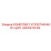 2651874139 КОМПЛЕКТ УПЛОТНЕНИЙ-ЦИЛ. Epiroc