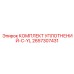 2657307431 КОМПЛЕКТ УПЛОТНЕНИЙ-C-YL Epiroc
