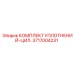 3717004231 КОМПЛЕКТ УПЛОТНЕНИЙ-ЦИЛ. Epiroc