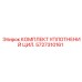 Оригинальные уплотнения для гидроцилиндров техники Epiroc