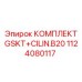 1124080117 КОМПЛЕКТ GSKT+CILIN.B20 Epiroc