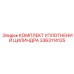 3363114125 КОМПЛЕКТ УПЛОТНЕНИЙ ЦИЛИНДРА Epiroc