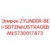Изображение цилиндра для боковой разгрузки Epiroc с номером 5730017473