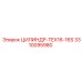3310095980 ЦИЛИНДР-TEX16-16S от Epiroc