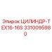 3310095980 ЦИЛИНДР-TEX16-16S от Epiroc