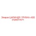3128317071 ЦИЛИНДР-ТРУБКА-ASS Epiroc
