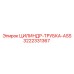3222331367 ЦИЛИНДР-ТРУБКА-ASS Epiroc