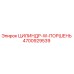 4700929539 ЦИЛИНДР-W-ПОРШЕНЬ Epiroc