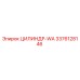 3376128146 ЦИЛИНДР-WA Epiroc