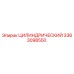 3363098550 Цилиндрический Epiroc