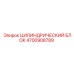 4700908789 ЦИЛИНДРИЧЕСКИЙ БЛОК Epiroc