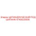 4749520006 ЦИЛИНДРИЧЕСКИЙ ПОДШИПНИК Epiroc
