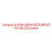 4812313369 ЦИЛИНДРИЧЕСКИЙ БЛОК Epiroc