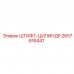 2657916447 ШТИФТ-ЦИЛИНДР Epiroc